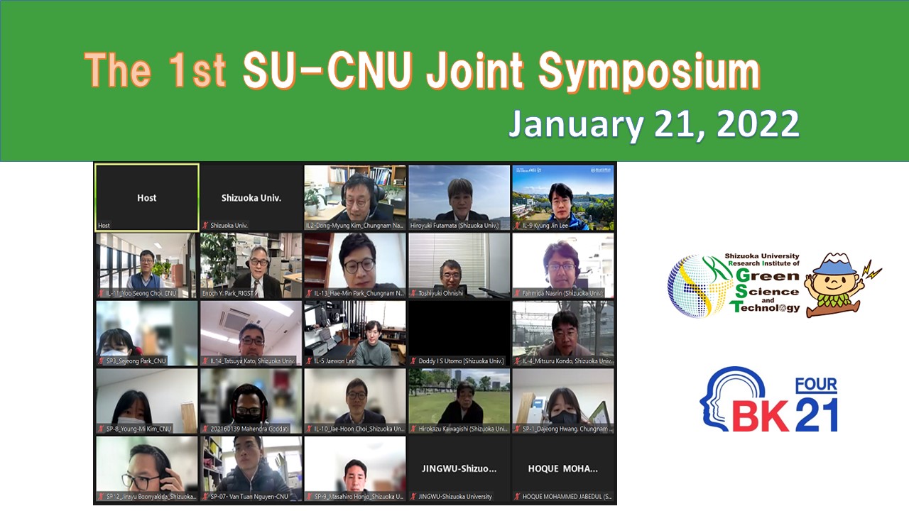 The 1st SU-CNU Joint Symposium was held