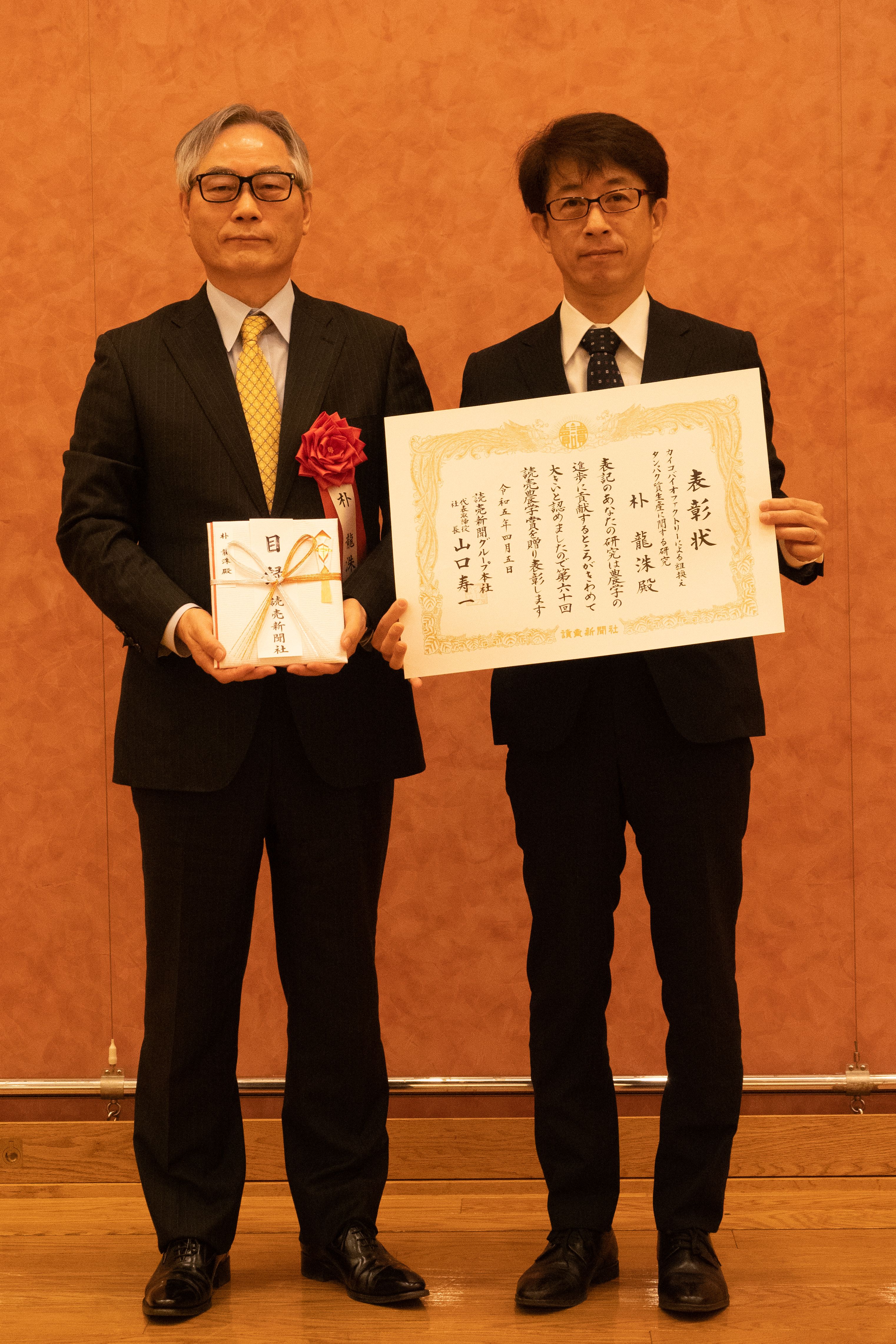 朴龍洙教授の第94回日本農学賞および第60回読売農学賞の授与式および受賞講演を行いました